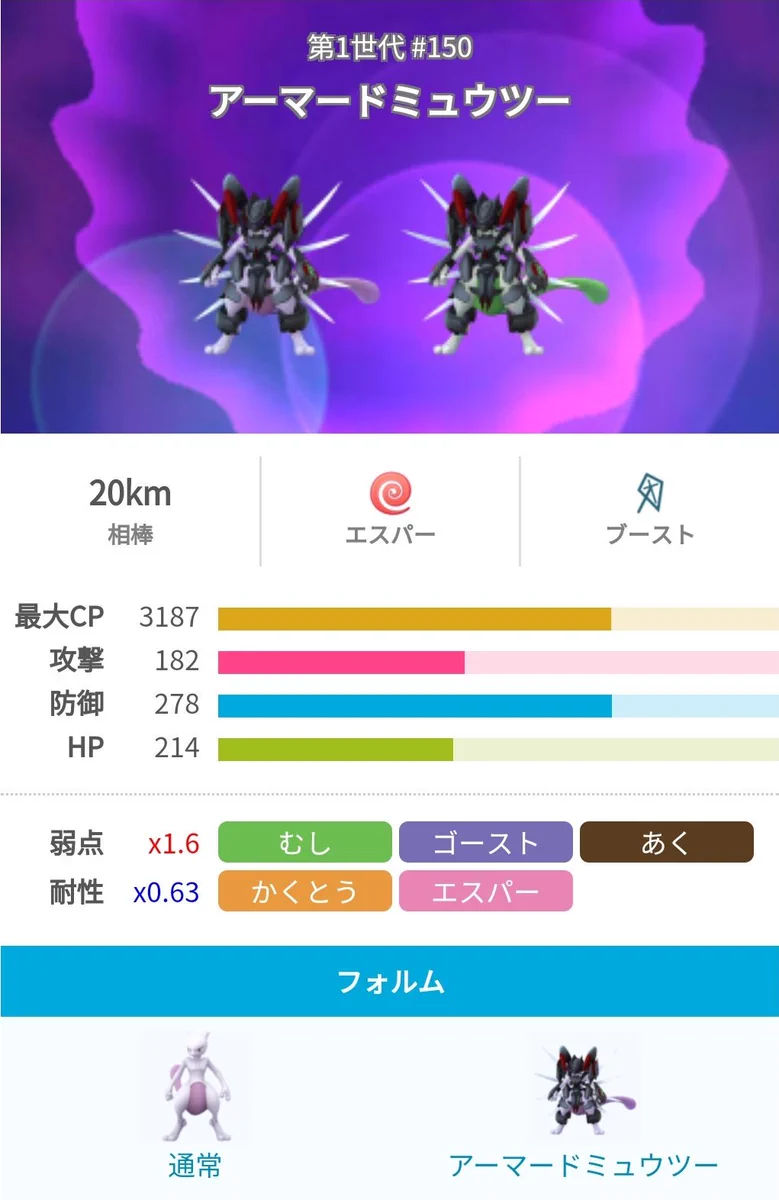 ポケモンGO攻略⚡みんポケ on X: 