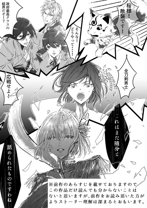 本田桜のtwitterイラスト検索結果 古い順