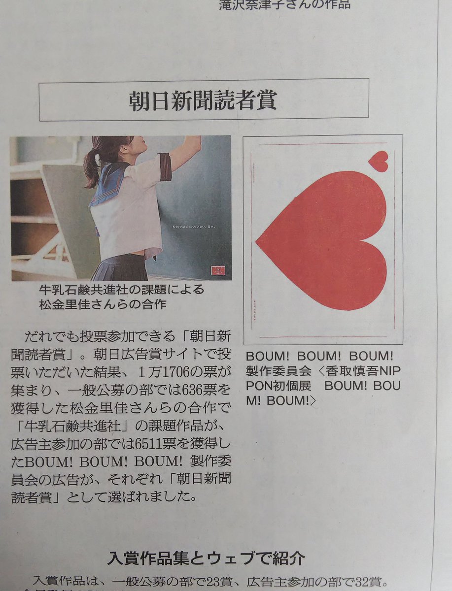 朝日新聞読者賞 Hashtag On Twitter