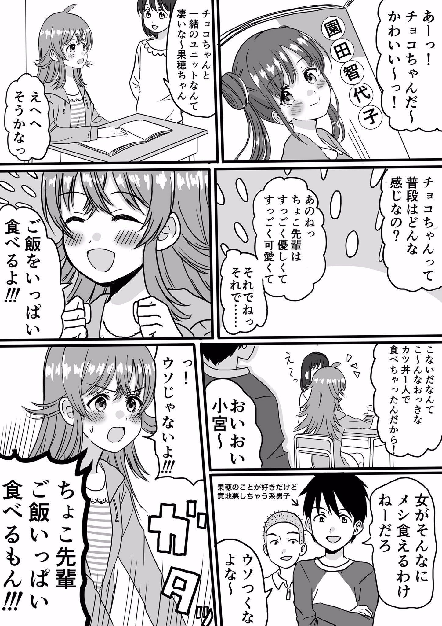 みずひら C100 日 西あ09b ちょこ先輩はご飯をいっぱい食べます 断言 シャニマス T Co 3it4vubfxh Twitter