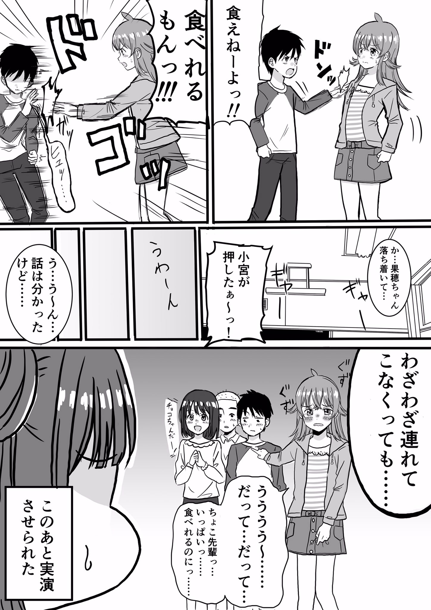 みずひら C100 日 西あ09b ちょこ先輩はご飯をいっぱい食べます 断言 シャニマス T Co 3it4vubfxh Twitter