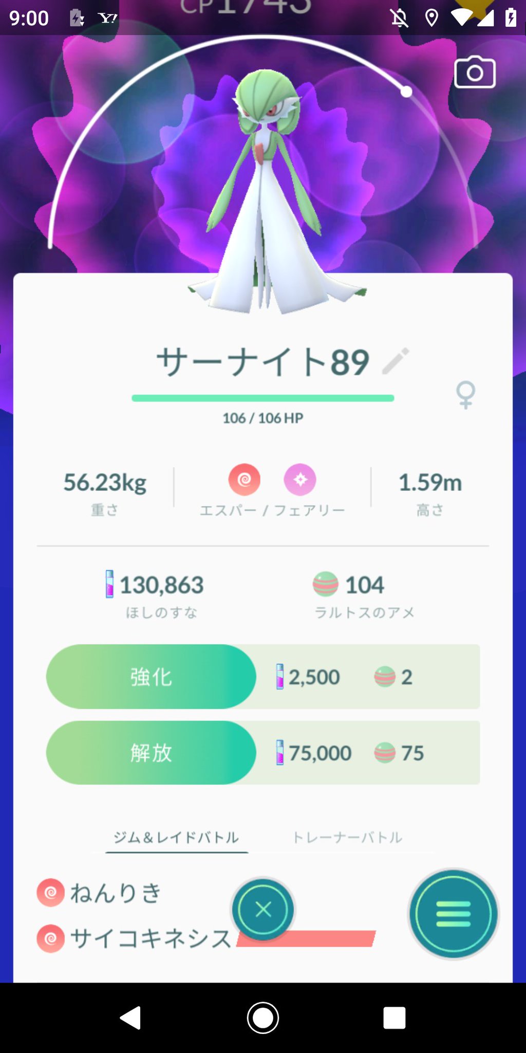 ポケモンgo サーナイトにあまえる追加は強い 念願のフェアリー統一に大盛り上がり ポケモンgo攻略まとめ速報