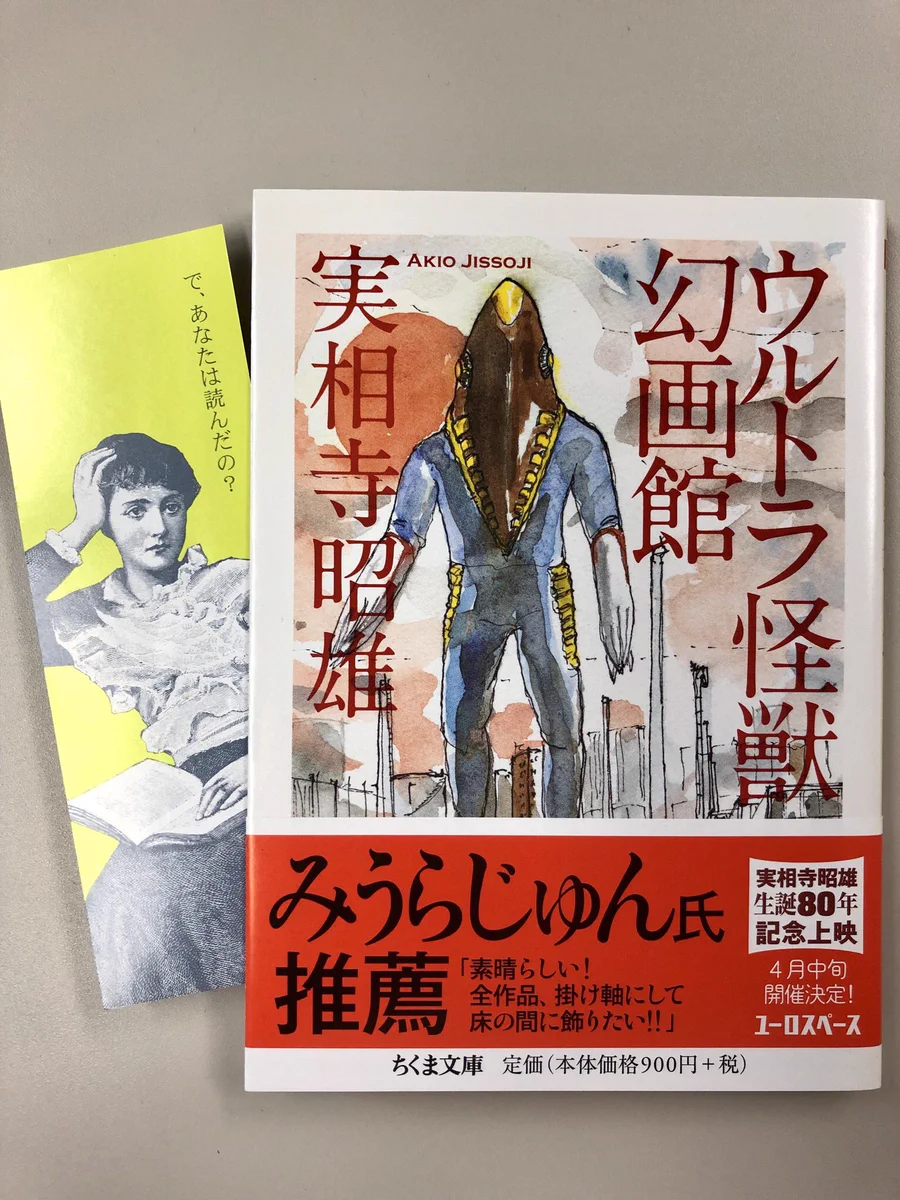 筑摩書房 on X: 