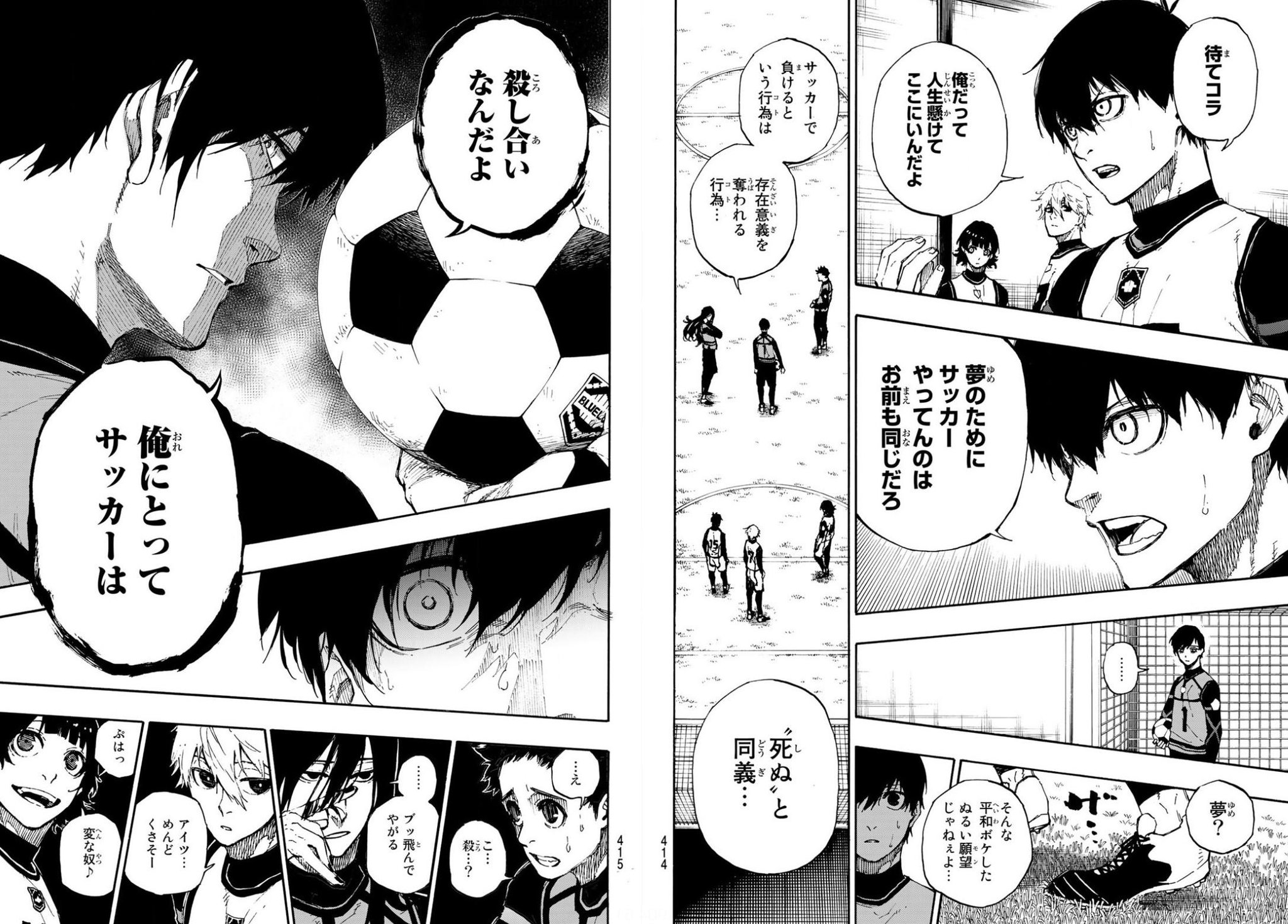 ゴーゴーケンゴ マンガ垢 今週のブルーロックの名言 サッカーで負けることは 存在意義を奪われるということ 死ぬと同義 夢のために頑張る潔と生きるために戦う糸師 モチベーションの源泉がポジティブかネガティブかという話だけど 両面を持って ゴーゴーケンゴ マンガ垢 今週のブルーロックの名言 サッカーで負けることは 存在意義を奪われるということ 死ぬと同義 夢のために頑張る潔と生きるために戦う糸師 モチベーションの源泉がポジティブかネガティブかという話だけど 両面を持って