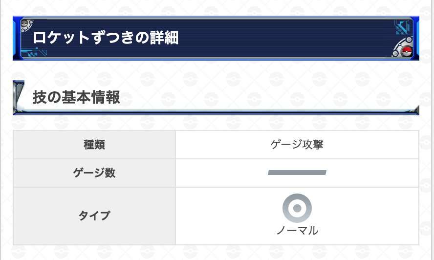 ポケモンgo攻略 Gamewith 新技のロケットずつき あまえるのdpsなどの詳細をまとめました 詳細は以下のurlからどうぞ ポケモンgo ロケットずつき T Co Yzwwvyjqtg あまえる T Co Vlp8kes3lw T Co 3sbahw7pj5 Twitter
