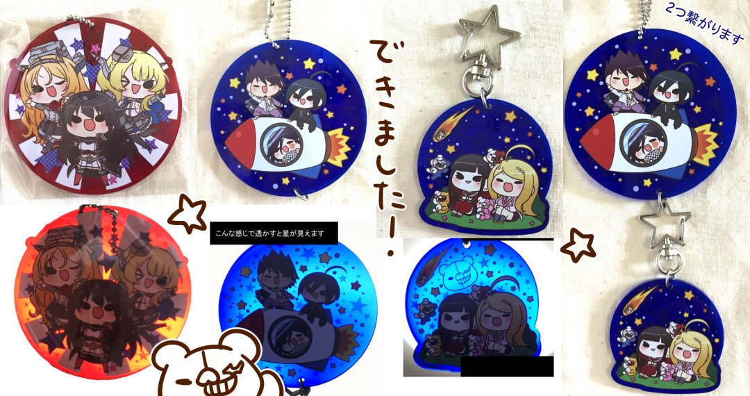 アクキーできました!!!トテモキレイ!!
透かすと星が見えますぞー!!
アクリルグッズの達人さん(@acryl_tatsujin)で刷っていただきました!(*'ω`*)
#アク達で作ってみた