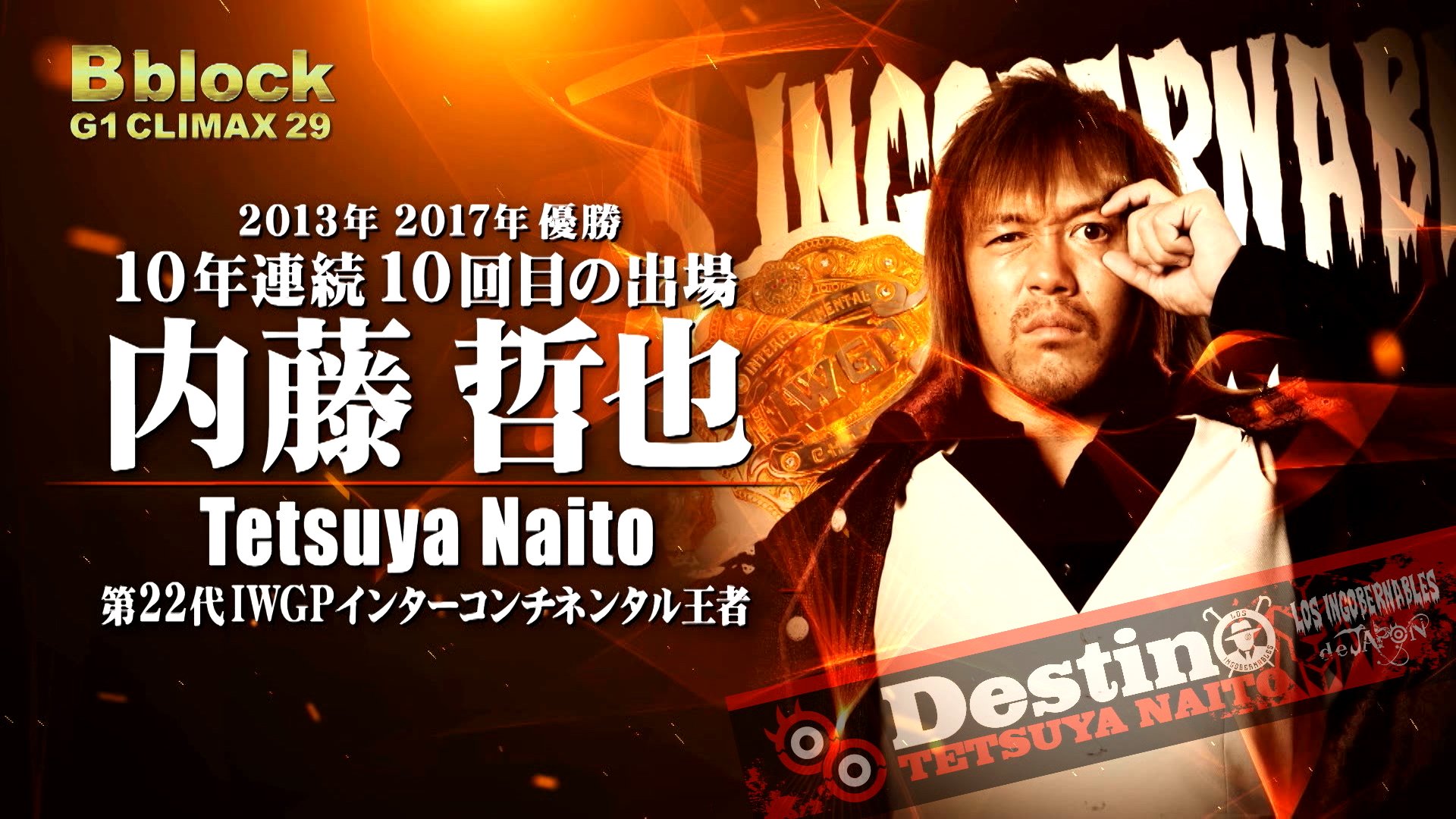 G1 CLIMAX 2019 G1 クライマックス　真夏のライオンキングダム 新日本プロレスリング株式会社 on X: 