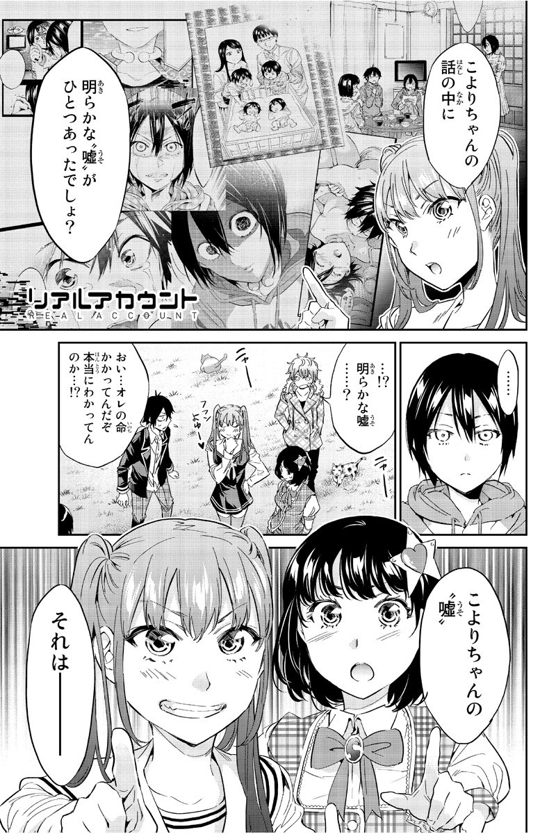 Kotaro リアルアカウント 195話を先読みしました T Co Xmuj981glm Kotaro リアルアカウント 195話を先読みしました T Co Xmuj981glm