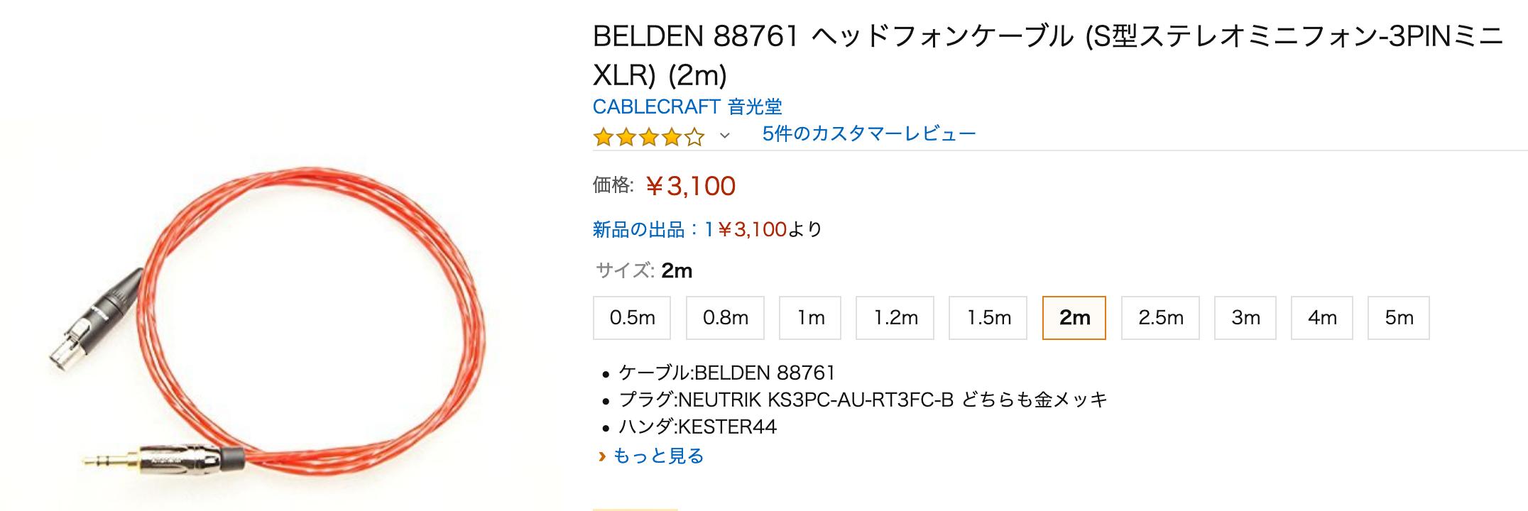 akg k240 mk2 プロケーブル社BELDEN88761リケーブルセット AKG K 240