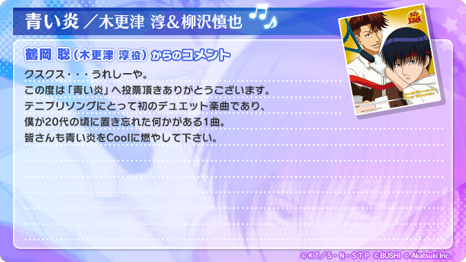 新テニスの王子様 Risingbeat בטוויטר コメント紹介 テニラビに登場 みんなで選ぼうテニプリ ソングキャンペーン で1位を獲得した 青い炎 木更津 淳 柳沢慎也 へ 木更津 淳役の声優 鶴岡 聡さんからいただいた喜びのコメントをご紹介します テニラビ 新テニスの王子様 Risingbeat בטוויטר コメント紹介 テニラビに登場 みんなで選ぼうテニプリ ソングキャンペーン で1位を獲得した 青い炎 木更津 淳 柳沢慎也 へ 木更津 淳役の声優 鶴岡 聡さんからいただいた喜びのコメントをご紹介します テニラビ