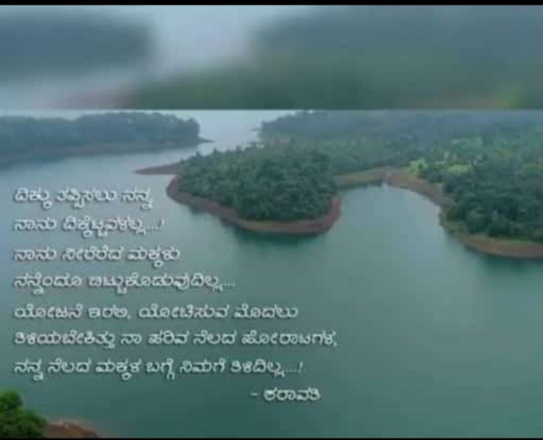 ನೀರಿನ ಮಹತ್ವ ಅರಿಯದ ನಗರಕ್ಕೆ ಎಷ್ಟು ನೀರು ನೀಡಿದರು ಸಾಲದು ಅಲ್ಲವೇ? 
ಮಲೆನಾಡ ಜನರ ಅಸ್ಮಿತೆ, ಅಸ್ತಿತ್ವ ಎಲ್ಲಕ್ಕೂ ದಕ್ಕೆ ತರುವಂತಹ ಯೋಜನೆಗೆ ದಿಕ್ಕಾರ ಶರಾವತಿ ಉಳಿಸಿಕೊಳ್ಳಲು ಮಲೆನಾಡ ಜನರ ಜೀವ ಮುಡಿಪು.
#ಶರಾವತಿಉಳಿಸಿ #SaveSharavathi #malenadu #savewater