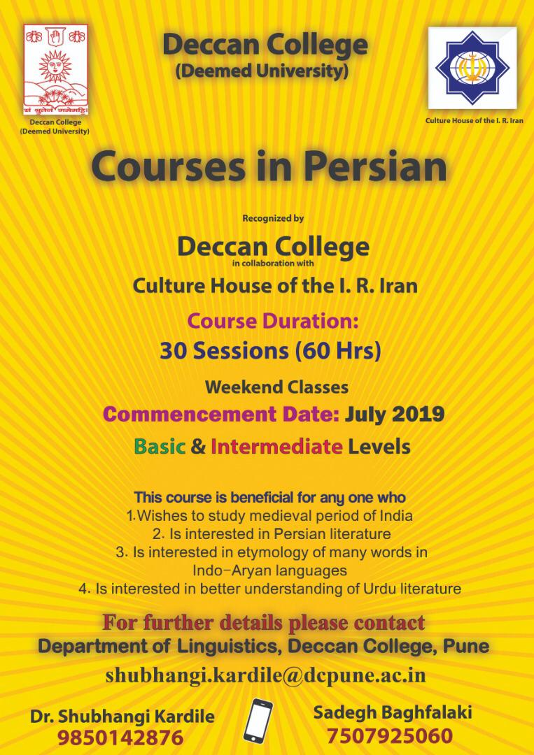 Deccan College ( Deemed University ) (@collegedeccan) on Twitter photo 