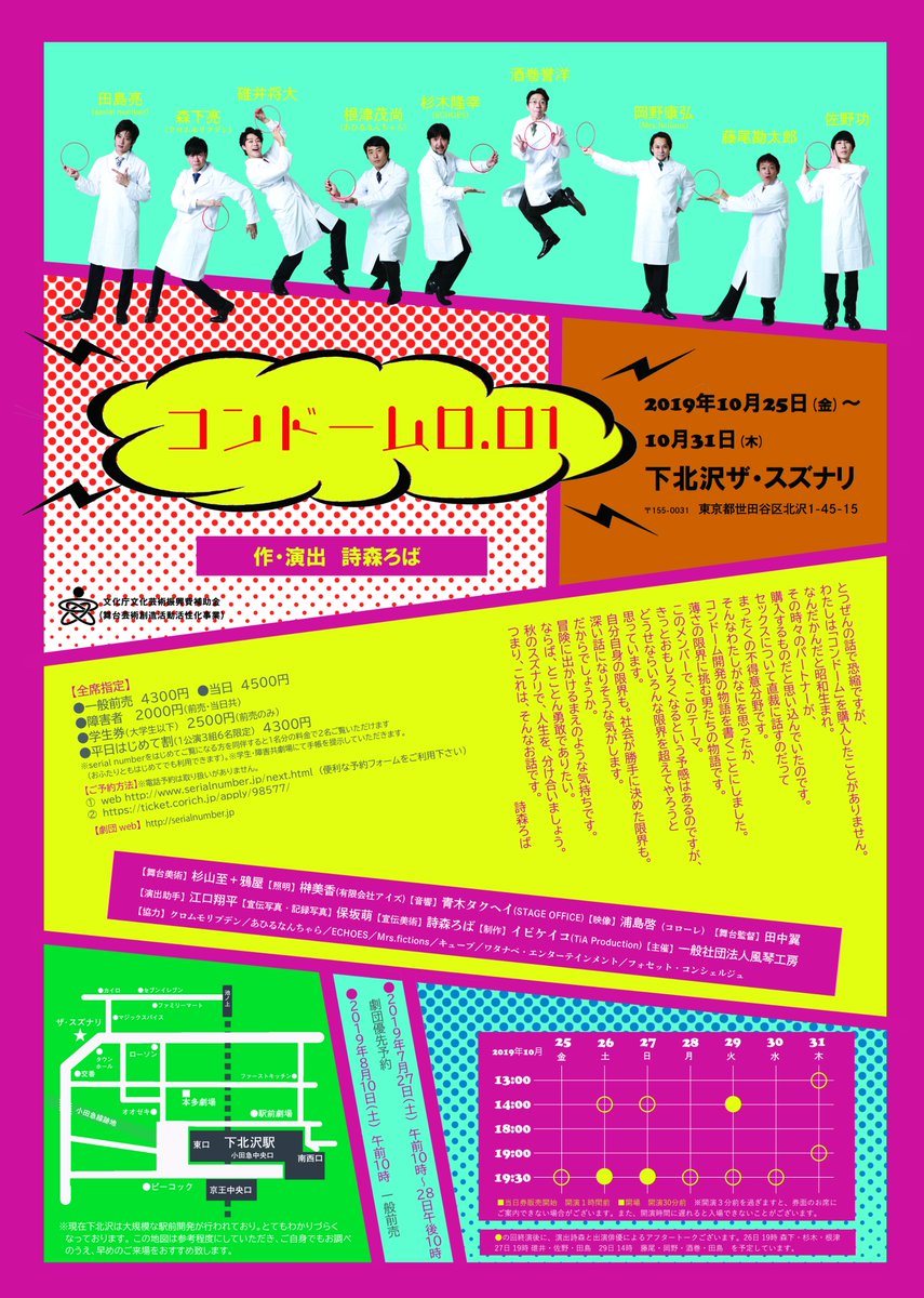 masahiro_usui's tweet image. ⭐️情報解禁⭐️
こちらが、KVっす！
タイトルが、キャッチーな作品ですが、
かなり深いものにしていきます。ヨ。笑

半年くらい前に、内容聞いただけで、かなり面白そうだなと思い、舞台「Penalty Killing」以来、演出の詩森ろばさんと、またご一緒させて頂きます。
＃コンドーム001
#serialnumber