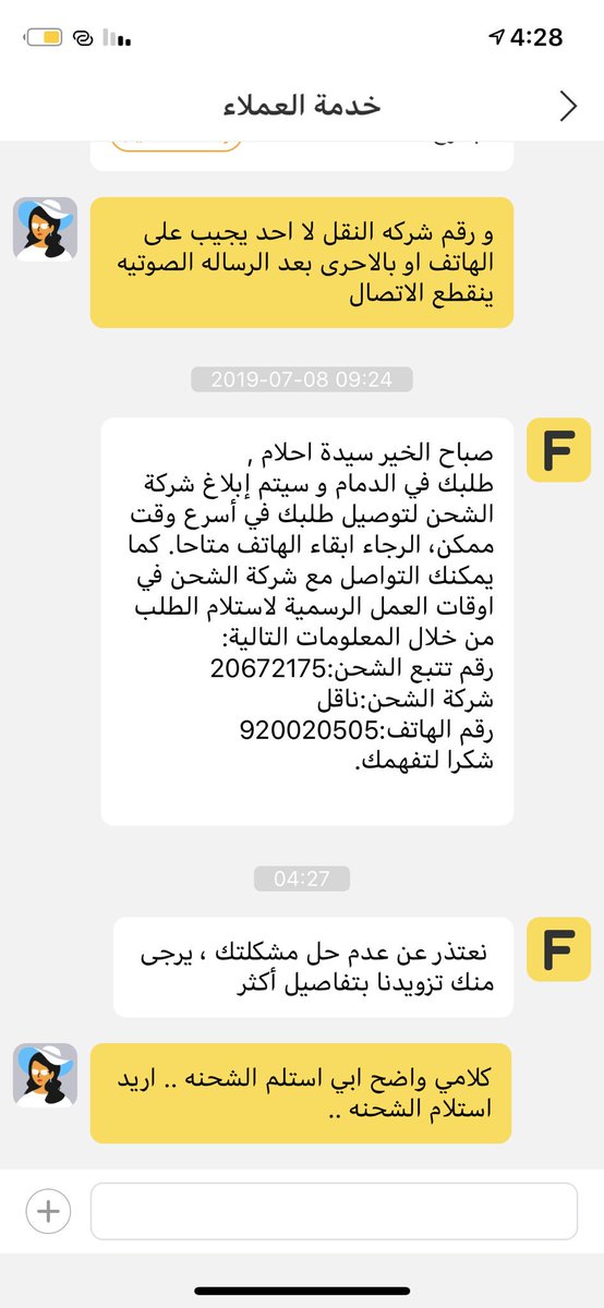 الشحنة برقم- تتبع ناقل خطوات تتبع