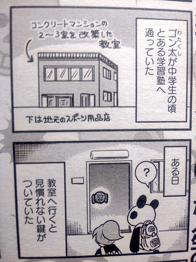 【宣伝】発売中の「本当にあった愉快な話」(2019年7月号)に漫画載ってます

最新詐欺の手口を紹介！ゴン太の詐欺(！？)体験話もあるよ??
是非ご覧下さい?✨ 