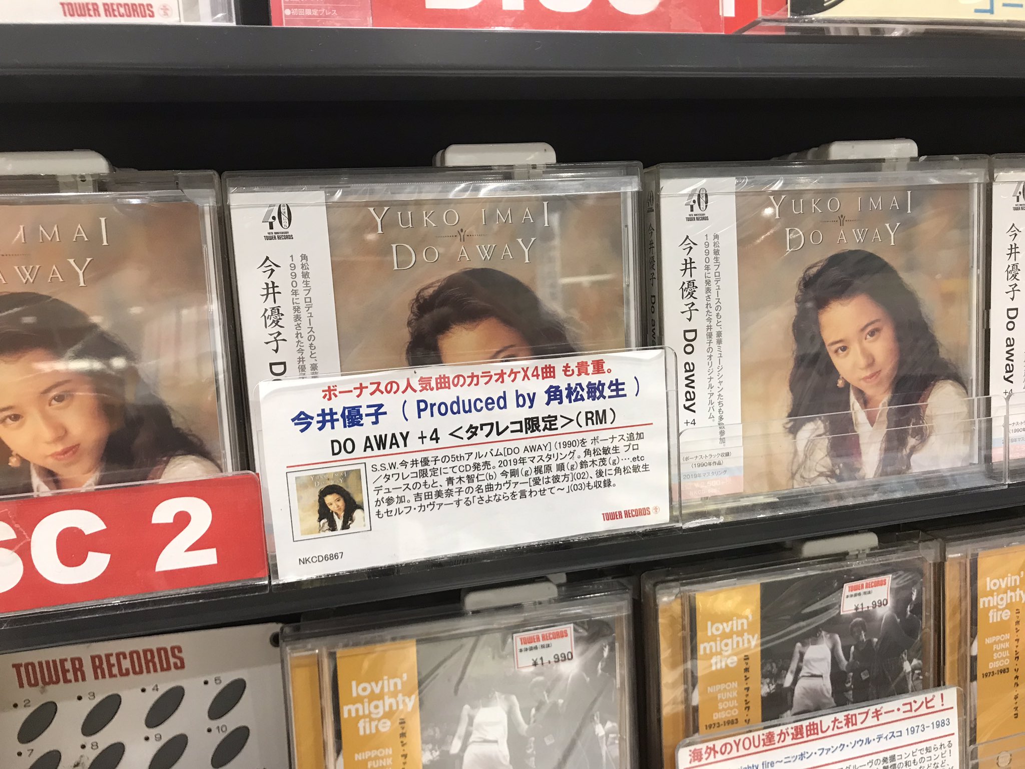 タワーレコード新宿店 今井優子 角松敏生 ワークスとして知る人ぞ知るレア盤 今井優子 Do Away 漸く再入荷しました 前回入荷分は即完売 お探しの方 今回はお早めに T Co Wtslguz6qw タワーレコード新宿店 今井優子 角松敏生 ワークスとして知る人ぞ知るレア盤 今井優子 Do Away 漸く再入荷しました 前回入荷分は即完売 お探しの方 今回はお早めに T Co Wtslguz6qw