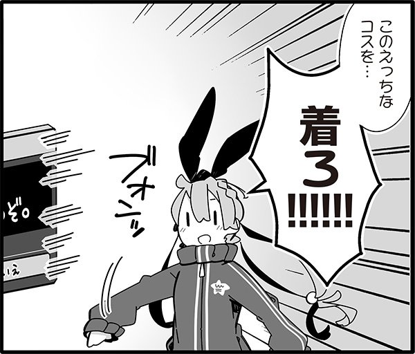 Phantasystaronline2 Twitter પર Webマンガ ぷそ煮コミ の第76話を公開 最新話はこちらから T Co kn2loej0 ぷそ煮コミ コミックス第1巻発売中 T Co Vxs12f3gyk Pso2 ぷそ煮コミ