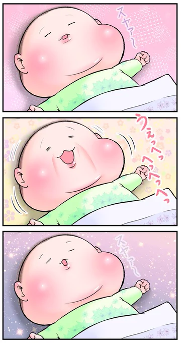 寝ている間一瞬声を出して笑った事があった(生後5〜6ヵ月頃)。
#育児漫画 #育児絵日記 