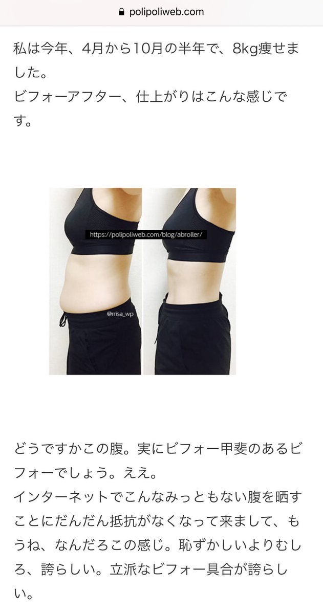 一之木 りさ ライター در توییتر この人 面白いね ダイエットビフォーアフター 糖質制限 糖質制限レシピまとめ 8kg痩せた私のおすすめ11選と 我慢しない置き換え法 Poli Poli Web T Co Xha6s6rnug
