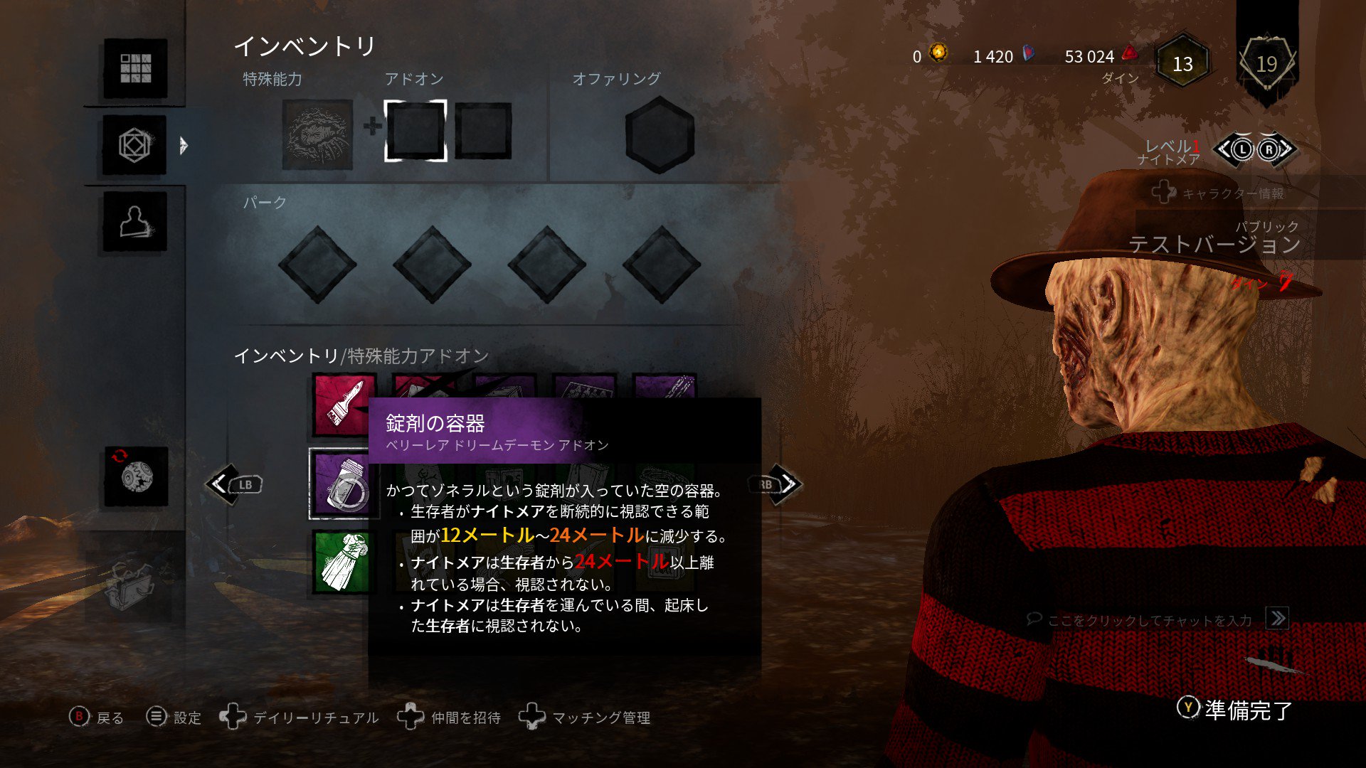 ダイン On Twitter フレディのアドオンの効果