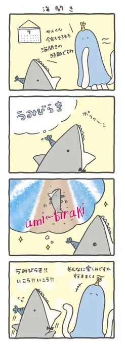 #ルーミーズパーティー #4コマ #4コマ漫画 