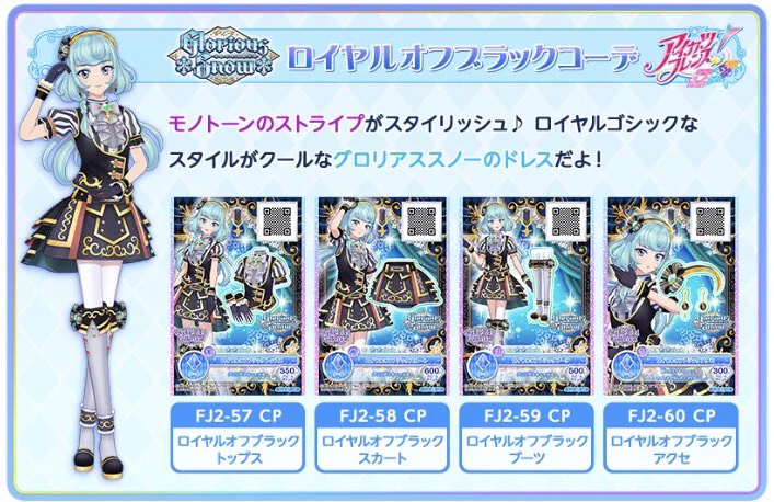 アイカツ！アンコール公式 on X: 