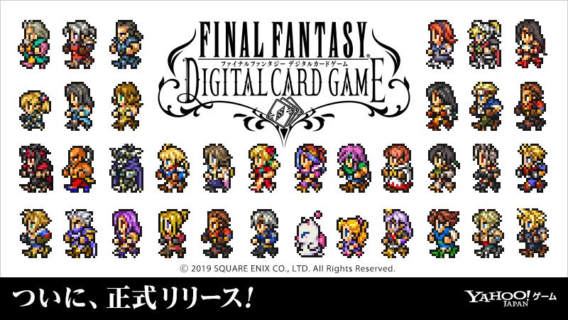 O Xrhsths ファイナルファンタジー デジタルカードゲーム 公式アカウント Sto Twitter ファイナルファンtジーデジタルカード ゲーム 公式 Ffdcgついに解禁 Ffの完全新作対戦カードゲーム ついに解禁 新たな戦いが幕を開ける Ffシリーズの様々なキャラクターが