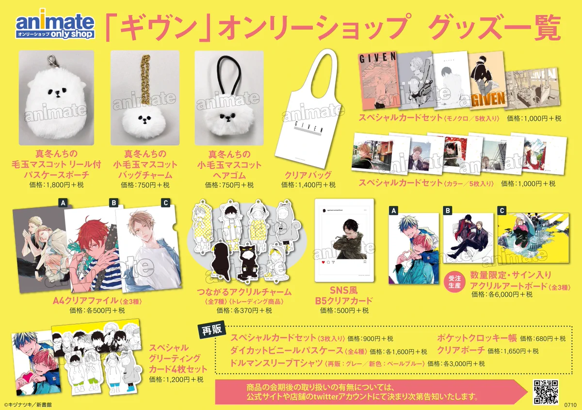 アニメイト池袋本店 on X: 