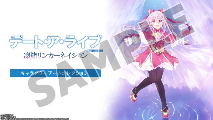 「デート・ア・ライブ 凜緒リンカーネイション HD」がSteamで予約購入スタート!
予約購入でお得に「アートブック」「サウンドトラック」「PC・モバイル壁紙」などが入った
デラックスセットが無料でもらえます!更にゲームが20%オフ!
https://t.co/lwvrEe8qhf #date_a_live 