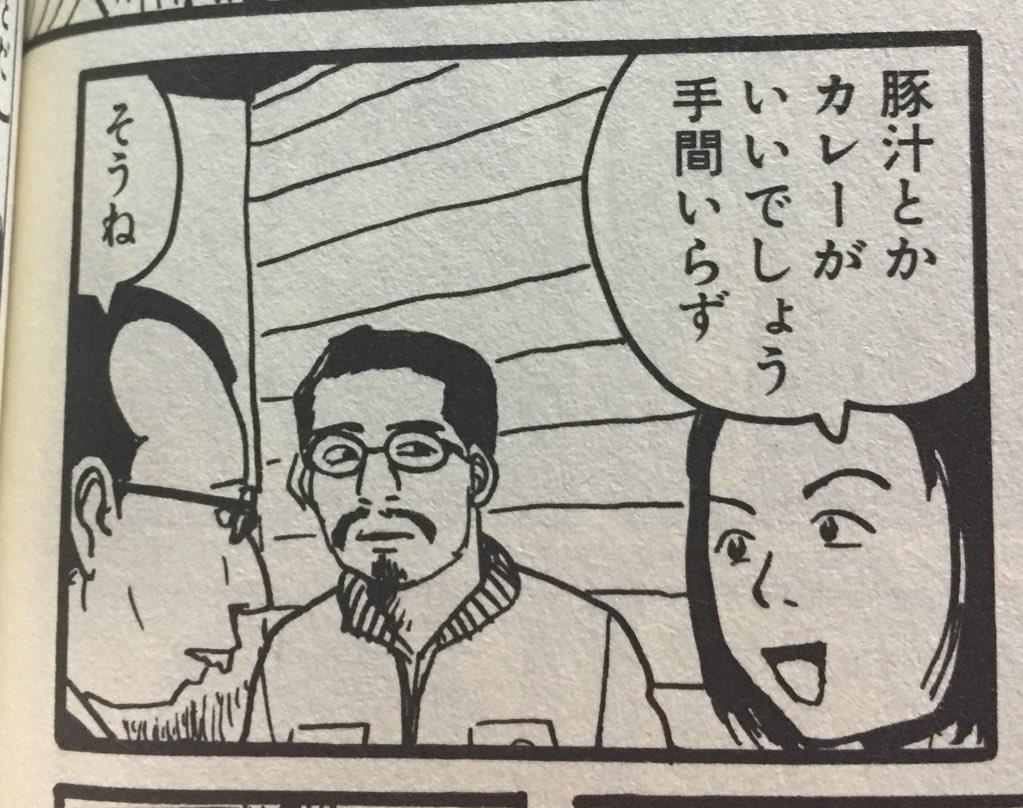 このコマの高間の表情感が絶妙すぎるめっちゃ笑える 