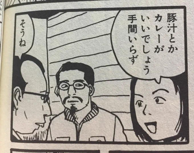 このコマの高間の表情感が絶妙すぎるめっちゃ笑える 