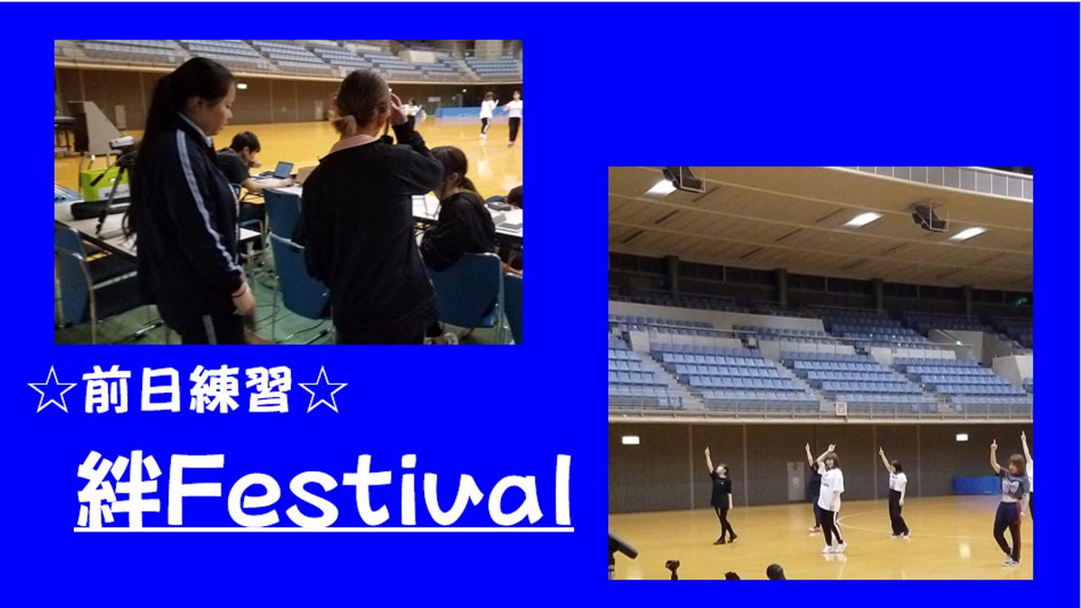 KizunaTachikawa's tweet photo. 今日は絆Festival本番😇🙌
立川キャンパスは青団です💙
昨日は前日練習でした😉✨
みんなファイト！
https://t.co/YuZRsY8FeU
#飛鳥未来きずな高校
#立川キャンパス
#絆Festival
#青
#InfinityBlue
#目指せ優勝 https://t.co/RP6Y6MwWNb