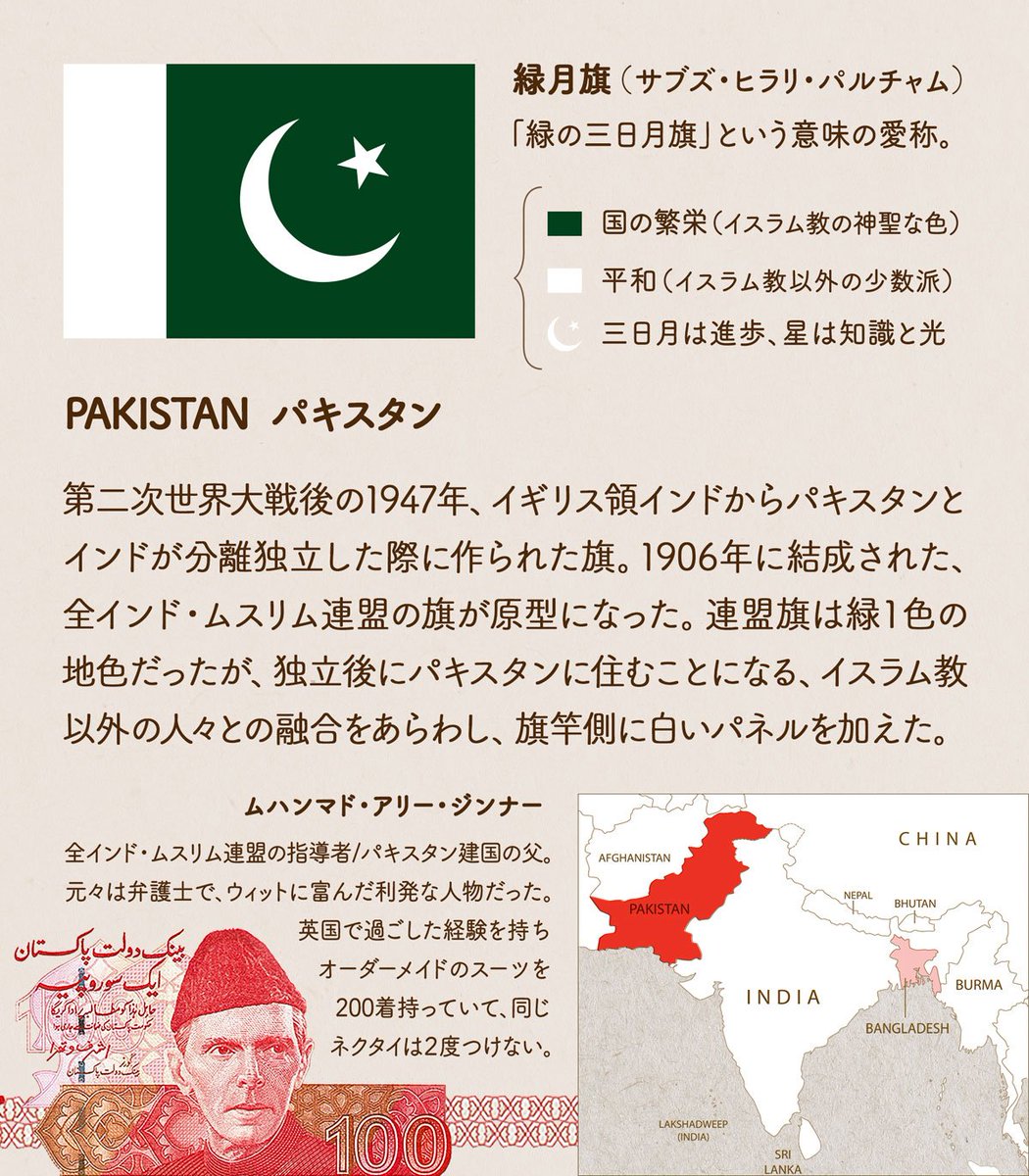 画像をダウンロード パキスタン 国旗 1527 パキスタン 国旗 意味 画像をダウンロード パキスタン 国旗 1527 パキスタン 国旗 意味