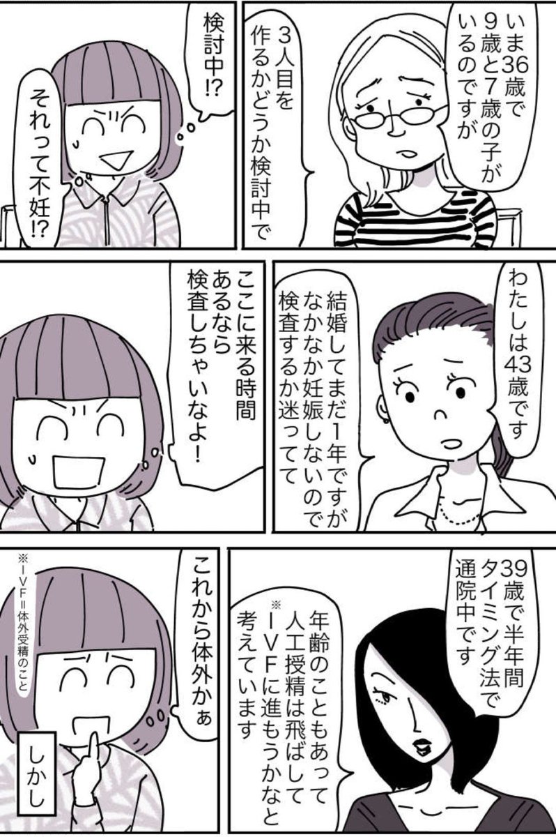 「美人が婚活してみたら」91話アップされました?
https://t.co/RRkIFcC0mO

1話目から読むにはコチラ↓
https://t.co/Ai4zLYenHF

引用RTorタグをつけて感想ツイート歓迎です?✨ #美人が婚活してみたら 