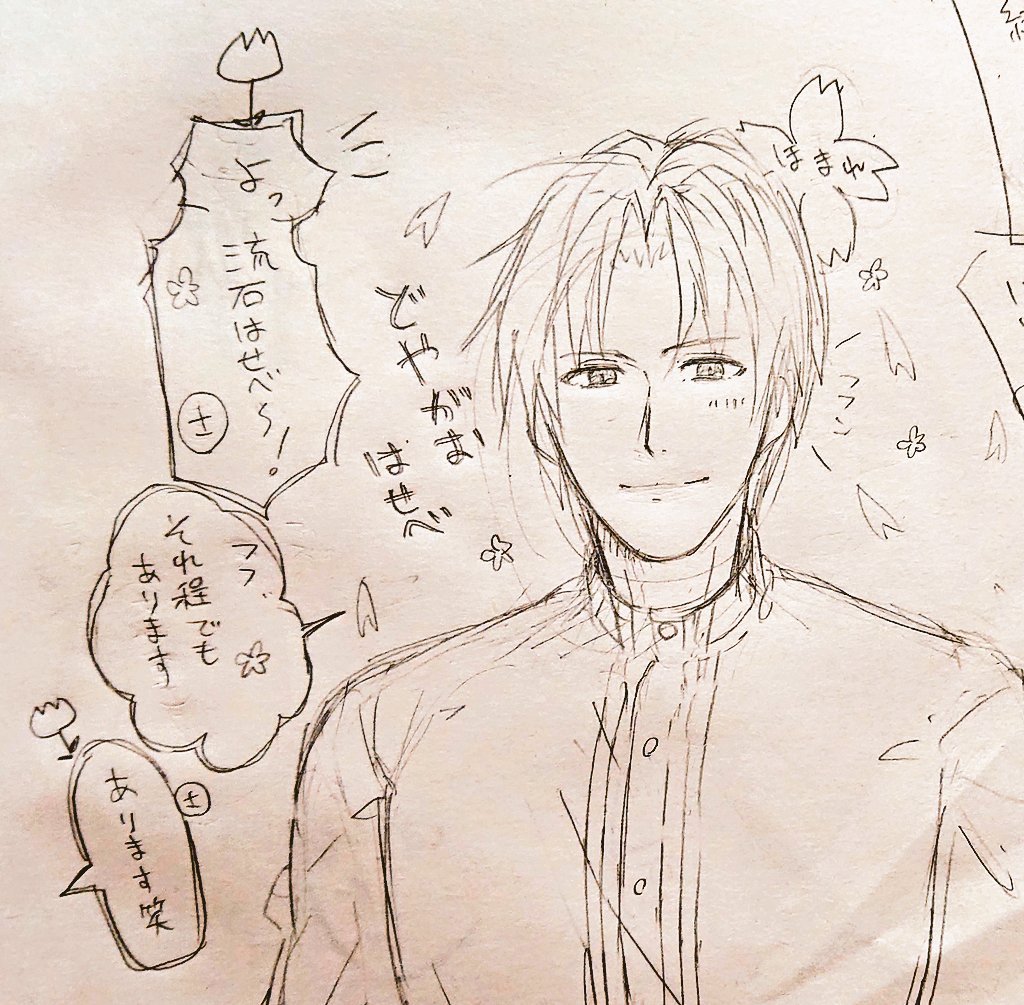 🌸どやがお はせべ🌸 