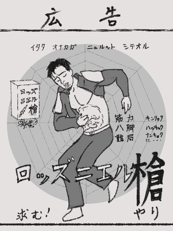 @PixivF_TL どうしてもこれを連想してしまい誠に申し訳ない 