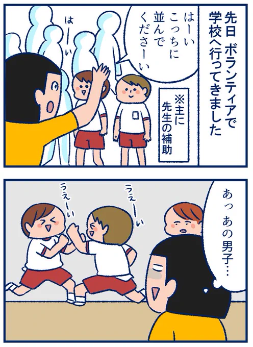 愛すべき小学生男子の「下着」の話😊
#育児漫画 #下着
https://t.co/5sW25vpJFV 