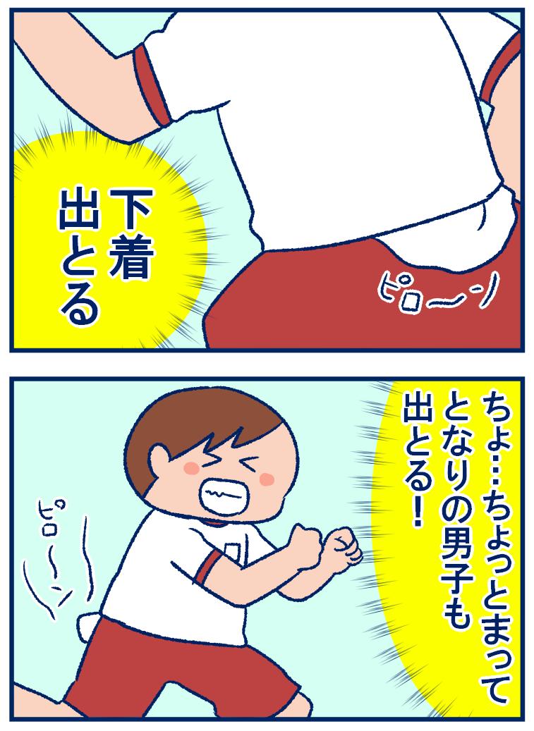 愛すべき小学生男子の「下着」の話😊
#育児漫画 #下着
https://t.co/5sW25vpJFV 