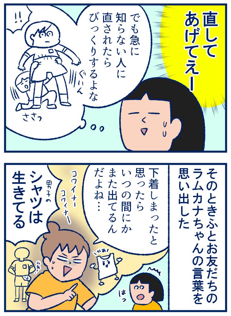 愛すべき小学生男子の「下着」の話😊
#育児漫画 #下着
https://t.co/5sW25vpJFV 