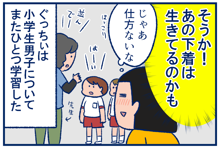 愛すべき小学生男子の「下着」の話😊
#育児漫画 #下着
https://t.co/5sW25vpJFV 