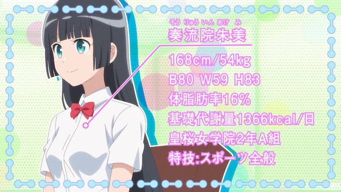Tvアニメ ダンベル何キロ持てる 公式 Dvd発売中 Character 奏流院 朱美 Cv 雨宮天 ダンベル何キロ持てる 本日2話放送 T Co Inanoozoer ダンベル Tvアニメ ダンベル何キロ持てる 公式 Dvd発売中 Character 奏流院 朱美 Cv 雨宮天 ダンベル何キロ持てる 本日2話放送 T Co Inanoozoer ダンベル