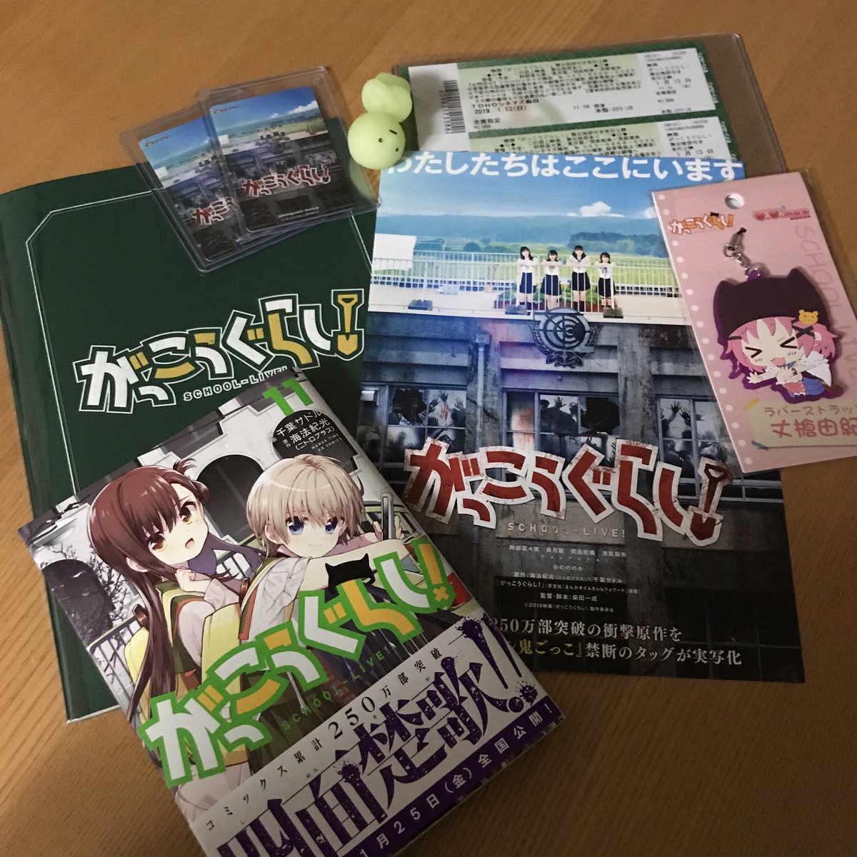 映画 がっこうぐらし Gakkou Movie Twitter