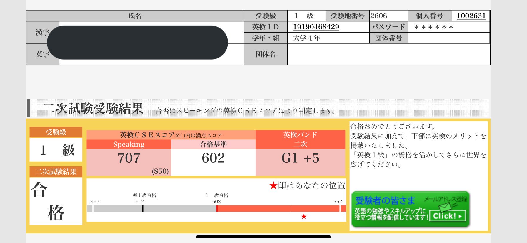 Uzivatel 涵養塾bakk Na Twitteru 蟹獲りで培った英語 力を試す目的で受検した英検1級ですが 許可をしていないにも関わらず二次試験で素点で1点減点され満点を逃してしまいました 極めて遺憾なので腕立て100回実質します 欲しがりません勝つまでは T Co
