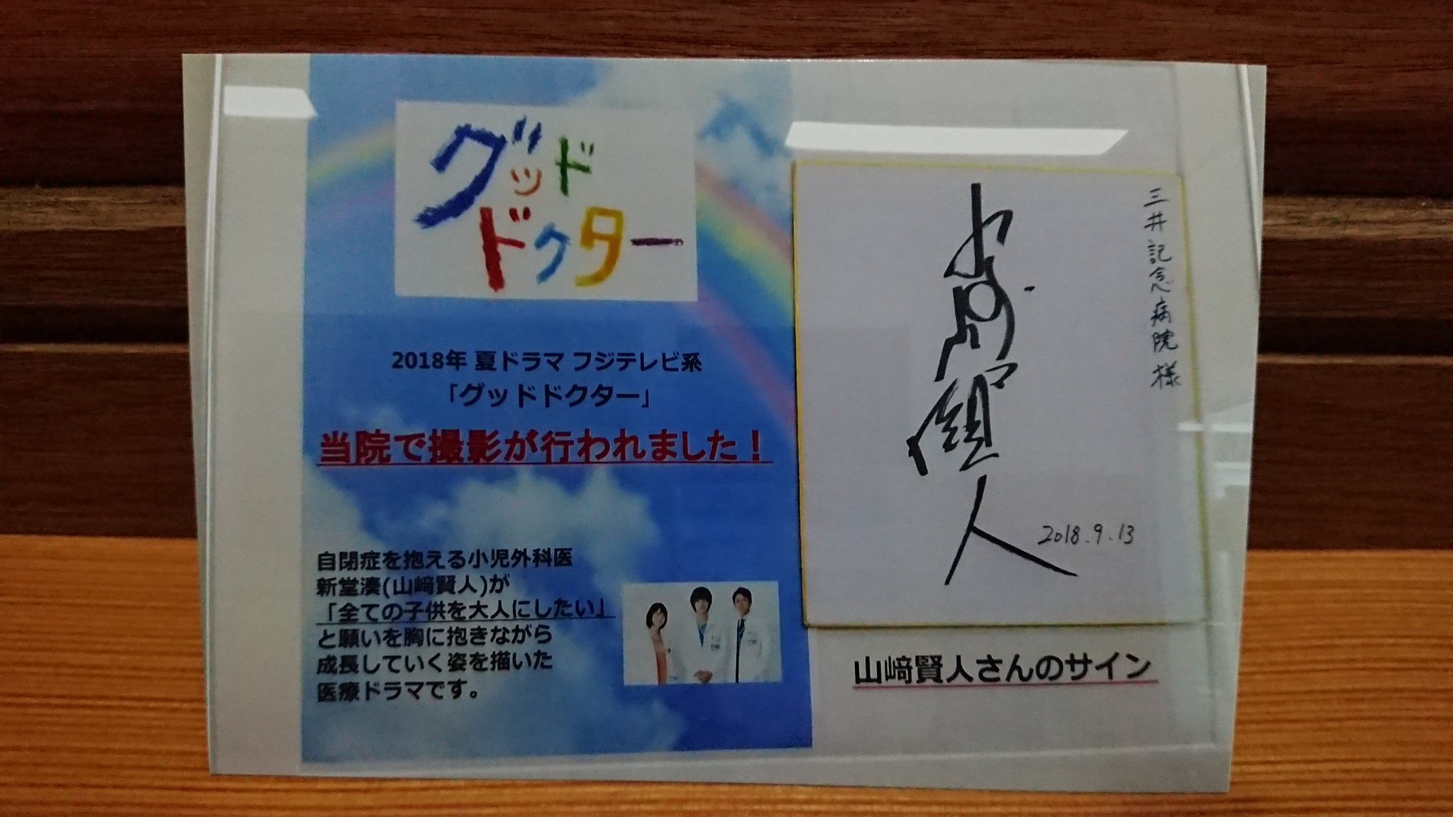 えりな on Twitter "ヤバい ヤバい～😍 東京住みのリア友が送って来てくれたぁー🙌 今 この🏥に通ってるらしい このタイミングって