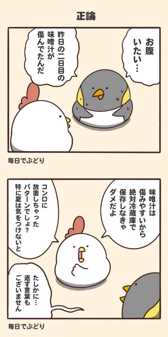 正論 