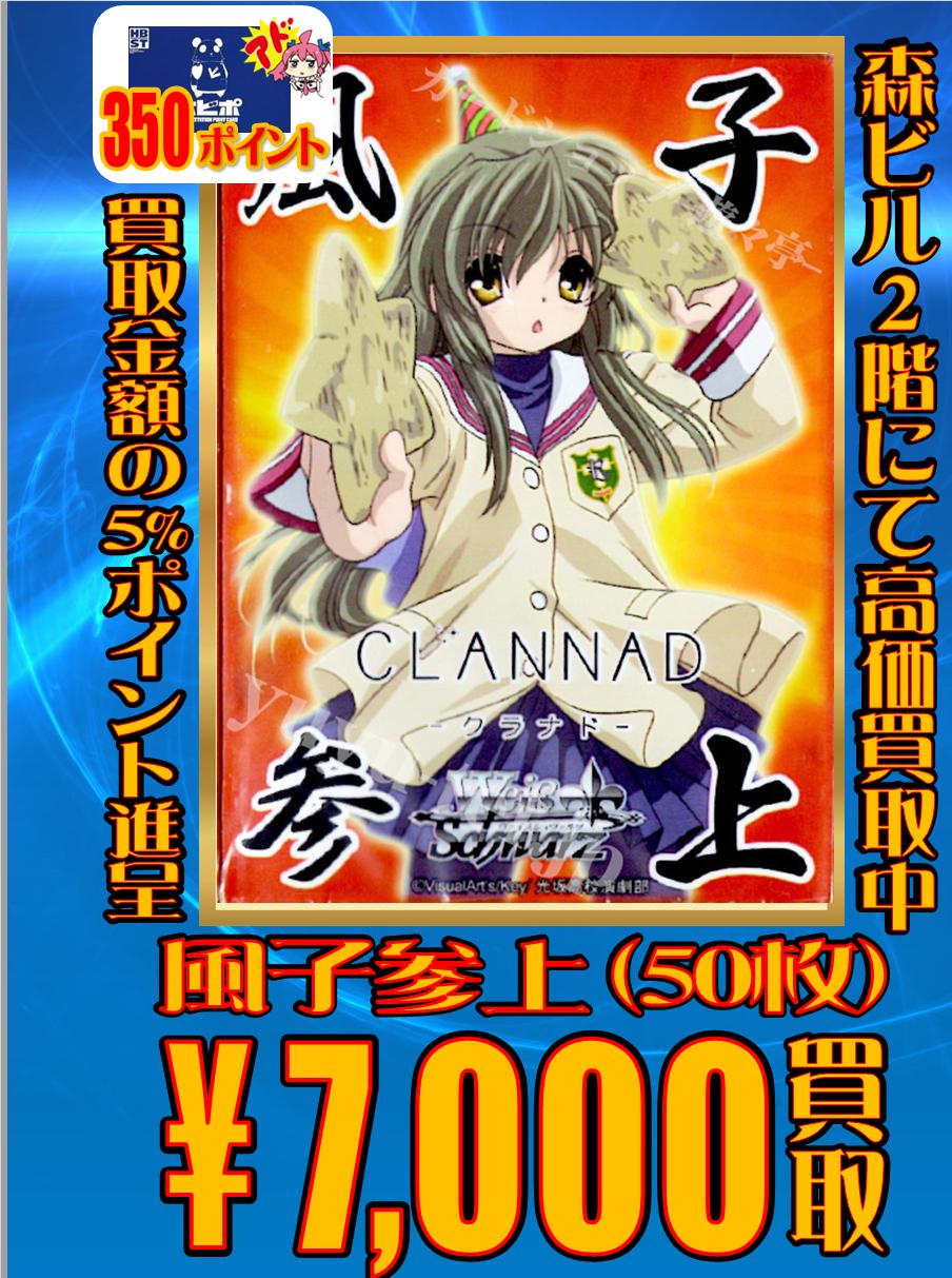 Amazon | CLANNAD 伊吹風子 カードスリーブ 風子参上 ヴァイス