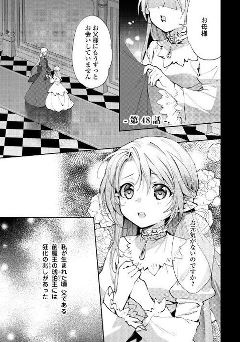 アルファポリス Alpha Polis 19年07月 Page 3 Twilog