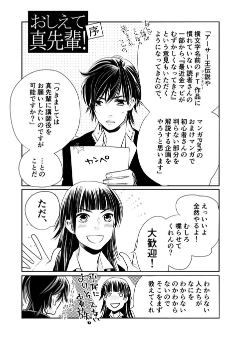 『 #おしえて真先輩! 』を実施します!!
詳しくはブログの「わかんないネタ」募集をご覧ください。
https://t.co/OnK8FfQYeF
このツイートに返信として「自分はいつも～がわからなくなる」等のご意見をお寄せください。おまけのアンケートにも答えていただけると参考になります。
#金マビ #拡散希望 