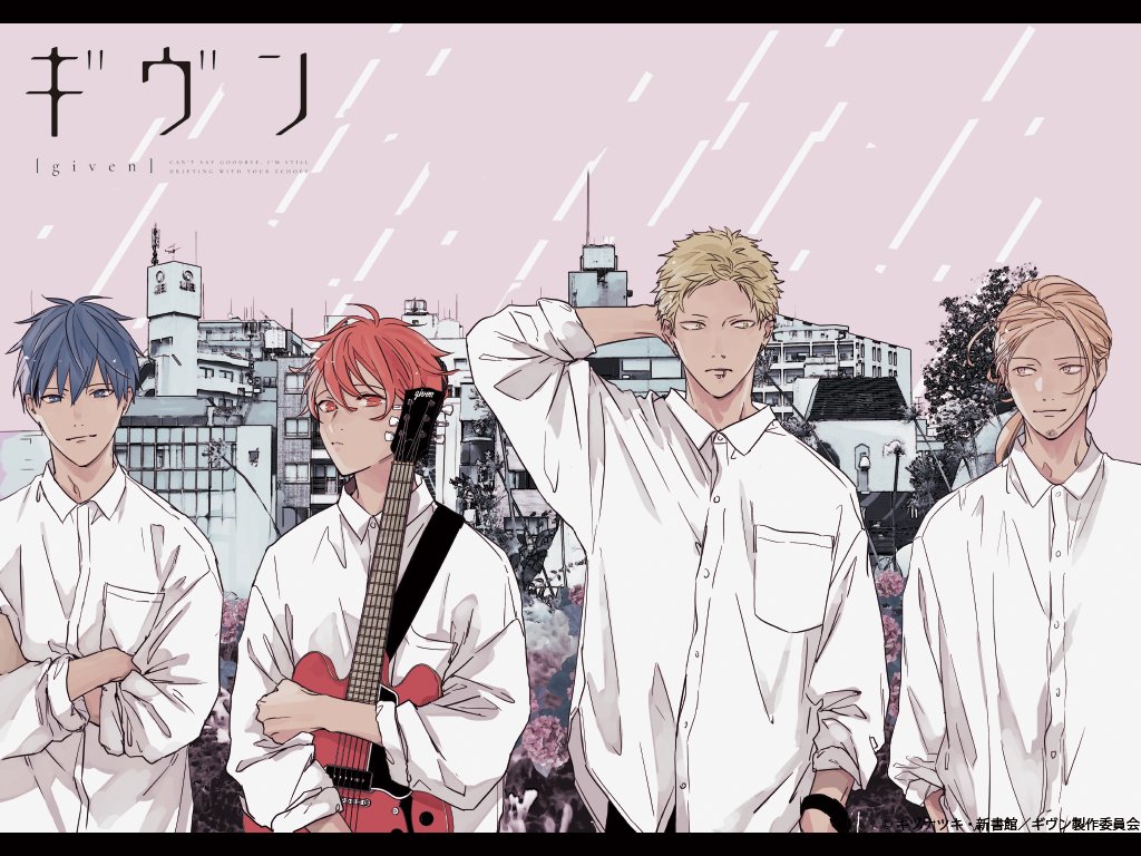アニメ ギヴン 公式 原作コミック特典アニメ12月1日発売 アー写イラスト公開 ギヴン の アーティスト写真風イラスト 第3弾を公開 原作者キヅナツキ先生 Kizu Ntk による描き下ろしです 公式サイトではこちらのイラストを使用した壁紙を