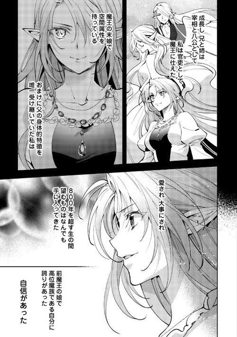 アルファポリス Alpha Polis 19年07月 Page 3 Twilog